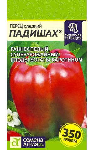 Перец Падишах (СА) ц/п