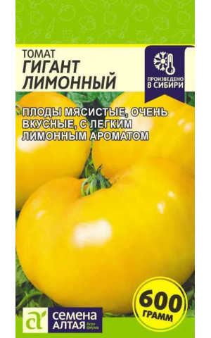 Томат Гигант Лимонный (СА) ц/п