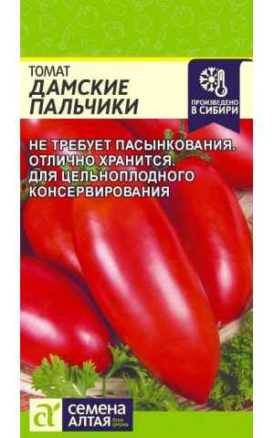 Томат Дамские Пальчики (СА) ц/п