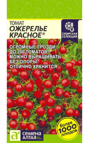 Томат Ожерелье Красное (СА) Сиб. селекция ц/п
