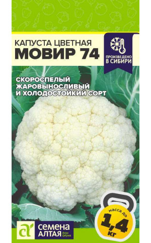 Капуста цвет. Мовир74(СА)ц/п