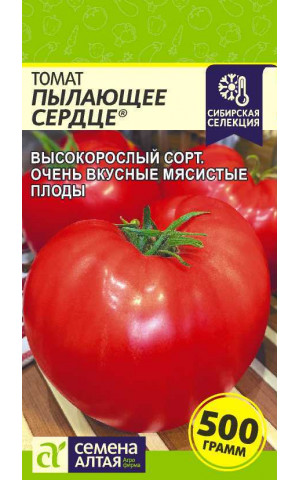 Томат Пылающее Сердце индетер. (СА) ц/п