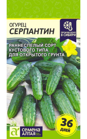 Огурец Серпантин пчел (СА) ц/п