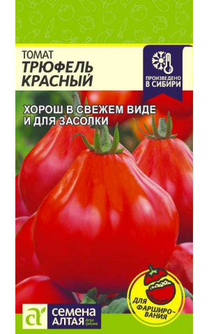Томат Трюфель Красный детер.(СА) ц/п