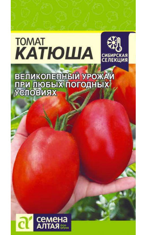 Томат Катюша (СА) Сибир.селекция ц/п