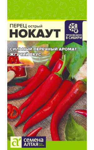 Перец острый Нокаут (СА) ц/п