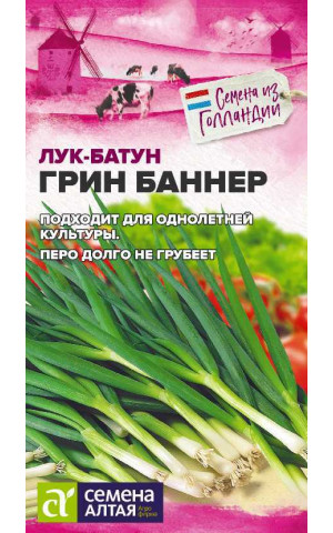 Лук на зелень Грин Баннер (СА) ц/п