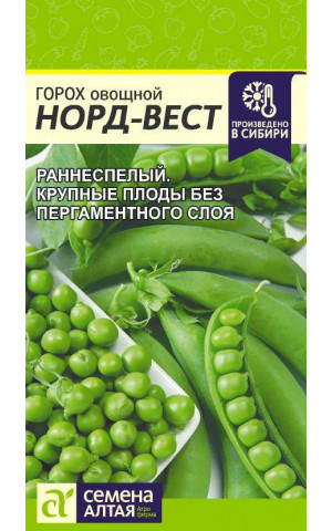 Горох Норд Вест (СА) ц/п