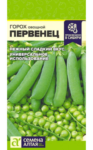 Горох Первенец Сахарный (СА) ц/п