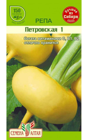 Репа Петровская 1 (СА) ц/п