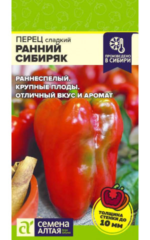 Перец Ранний Сибиряк (СА) ц/п
