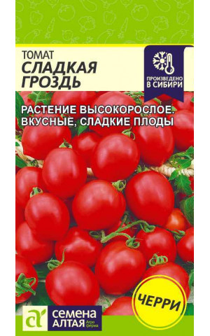 Томат Сладкая Гроздь индетер.(СА) ц/п