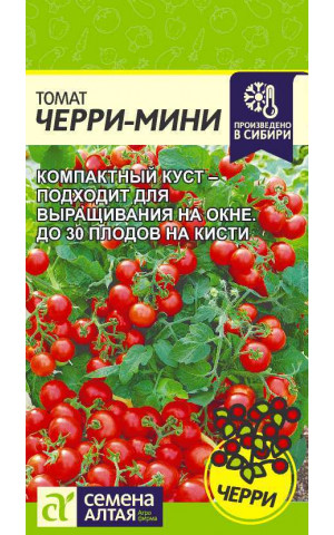 Томат Черри Мини детер. (СА) ц/п