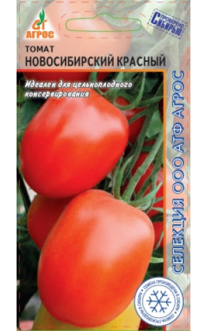 Томат Новосибирский красный детер. (Агрос) ц/п