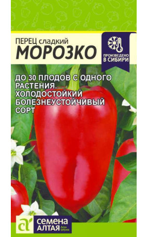Перец Морозко (СА) ц/п