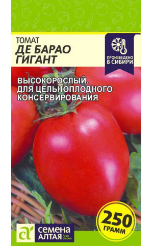 Томат Де Барао Гигант (СА) ц/п