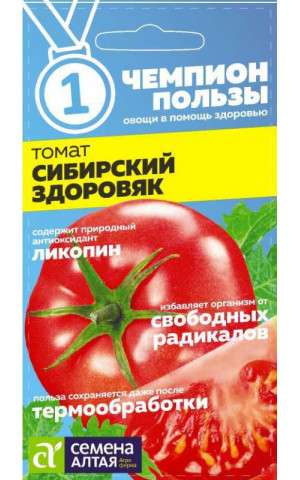 Томат Сибирский Здоровяк (СА) ц/п