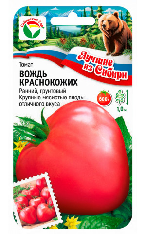 Томат Вождь краснокожих (Сибсад) ц/п