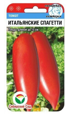 Томат Итальянские спагетти (Сибсад) ц/п