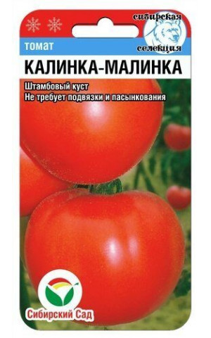 Томат Калинка малинка (Сибсад) ц/п