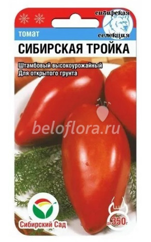 Томат Сибирская тройка (Сибсад) ц/п