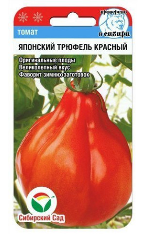 Томат Японский трюфель красный (Сибсад) ц/п