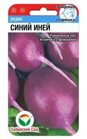 Редис Синий иней (Сибсад) ц/п