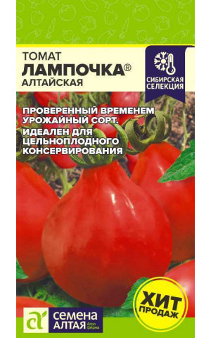 Томат Лампочка Алтайская (СА) цп