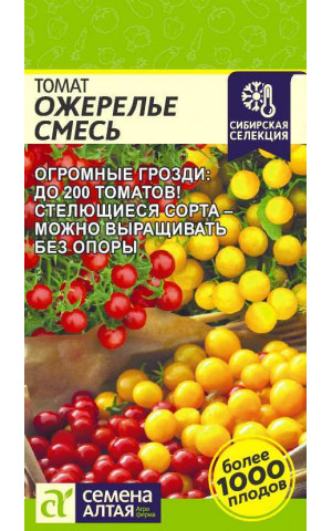 Томат Ожерелье смесь (СА)  ц/п