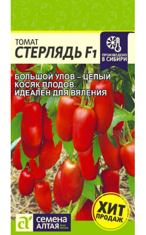 Томат Стерлядь F1 (СА) ц/п