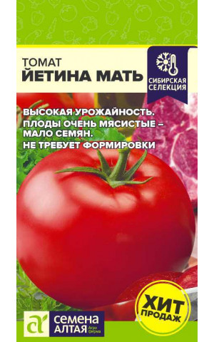 Томат Йетина Мать (СА) ц/п