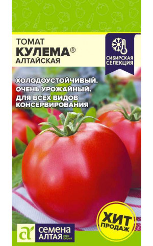 Томат Кулема Алтайская (СА) цп