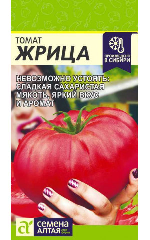 Томат Жрица (СА) ц/п