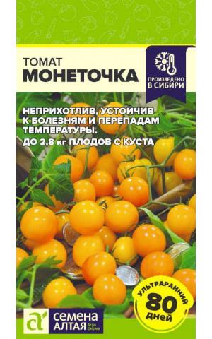 Томат Монеточка (СА) ц/п