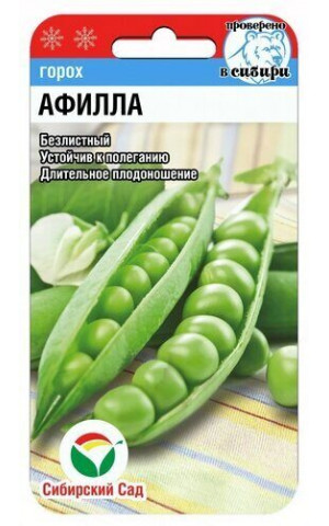 Горох Афилла 5гр (Сибсад) цп