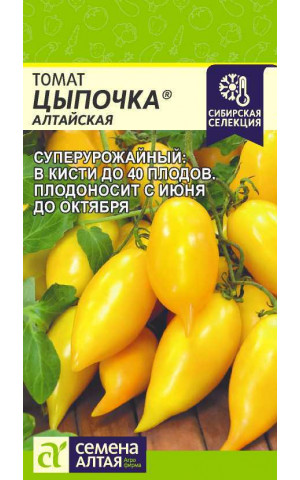 Томат Цыпочка Алтайская (СА) цп