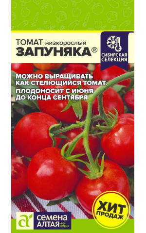 Томат Запуняка (СА) ц/п