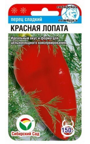 Перец Красная Лопата (Сибсад) ц/п