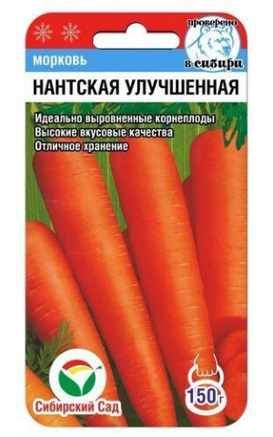 Морковь Нантская Улучшенная (Сибсад) ц/п