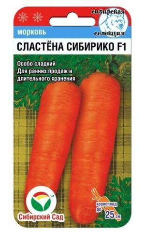Морковь Сластена Сибирико F1 (Сибсад) ц/п