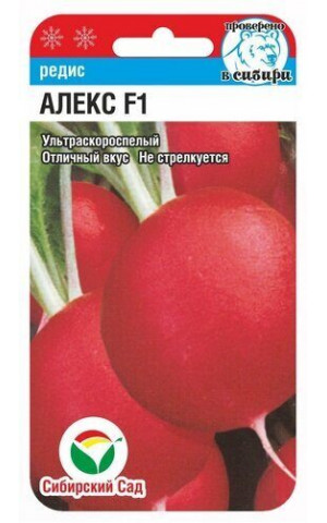 Редис Алекс F1 (Сибсад) ц/п