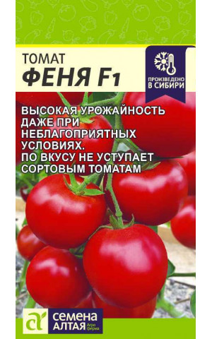 Томат Феня F1 (СА) ц/п