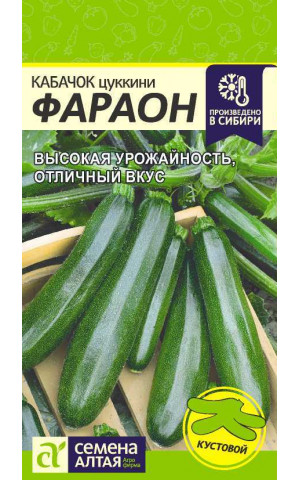 Кабачок Фараон (СА) ц/п