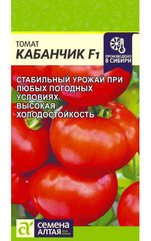 Томат Кабанчик F1 (СА) ц/п