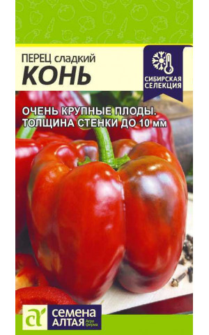Перец Конь (СА) ц/п