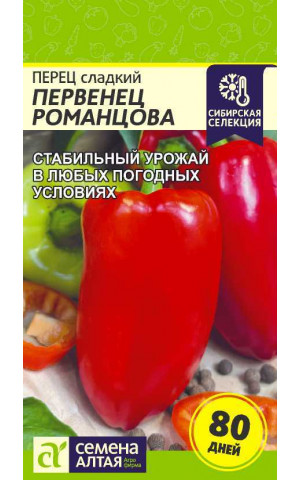 Перец Первенец Романцева (СА) ц/п