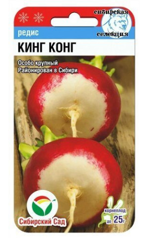 Редис Кинг-конг (Сибсад) ц/п