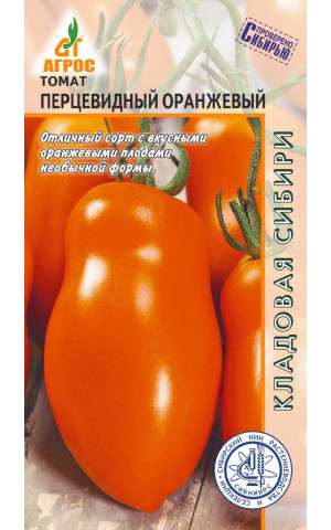 Томат Перцевидный оранжевый 1,6м~300гр  (Агрос) цп