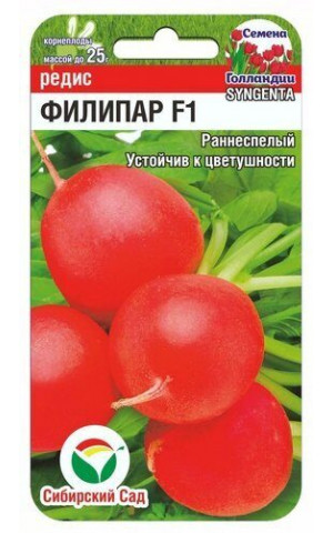 Редис Филипар F1 60шт (Сибсад) цп