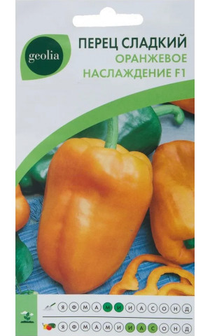 Перец Оранжевое Наслаждение (Геолиа) цп
